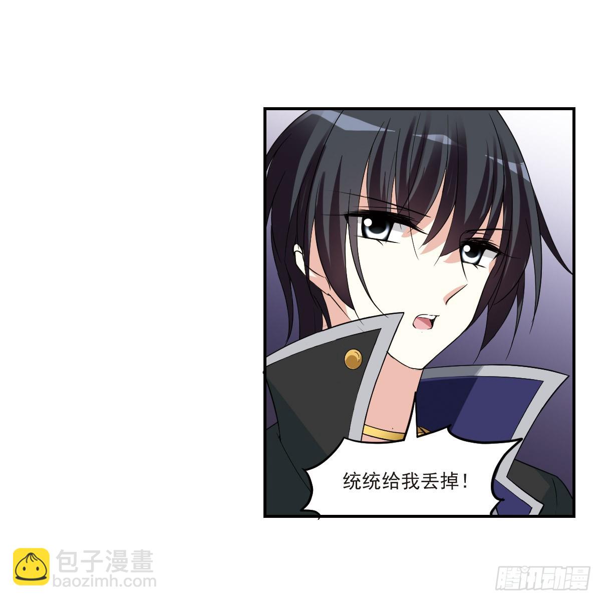 🍤人质恋人·飒漫画 第5话 第17页