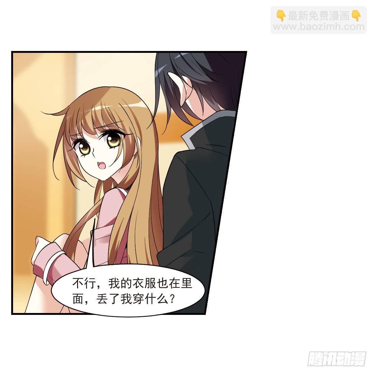 🍤人质恋人·飒漫画 第5话 第18页