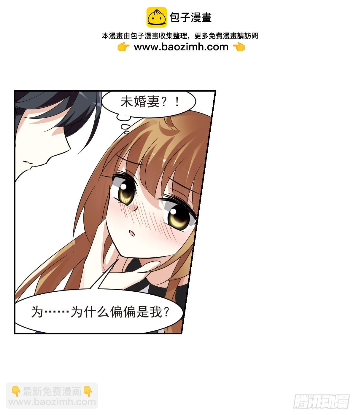 🍤人质恋人·飒漫画 第5话 第2页