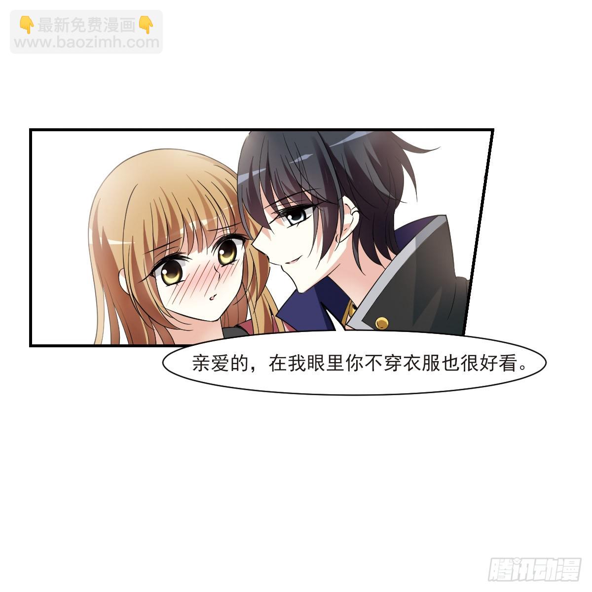 🍤人质恋人·飒漫画 第5话 第20页