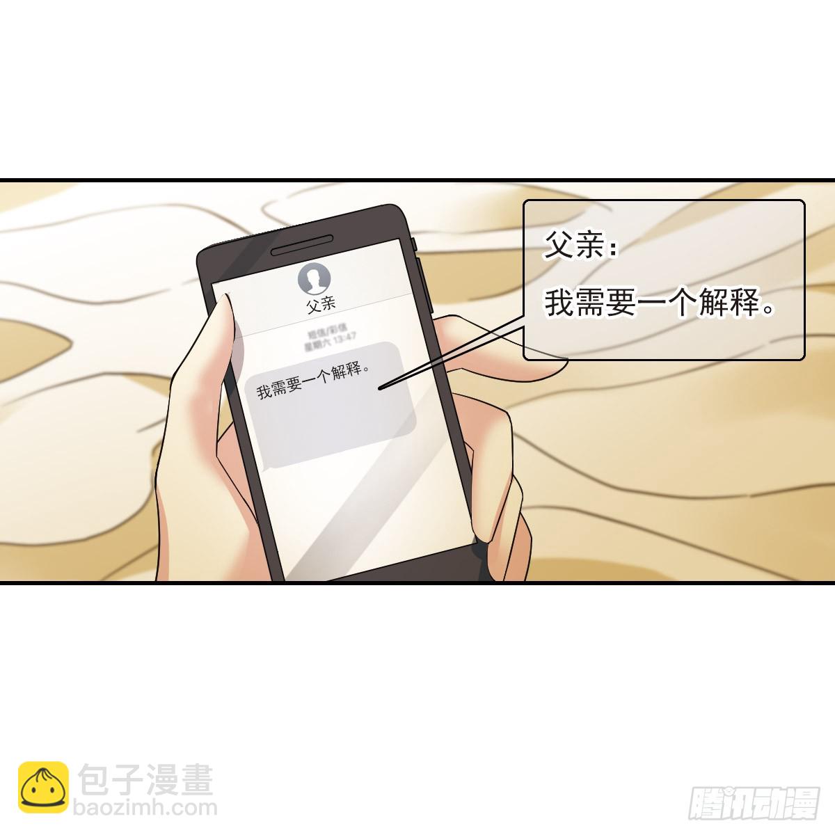 🍤人质恋人·飒漫画 第5话 第24页