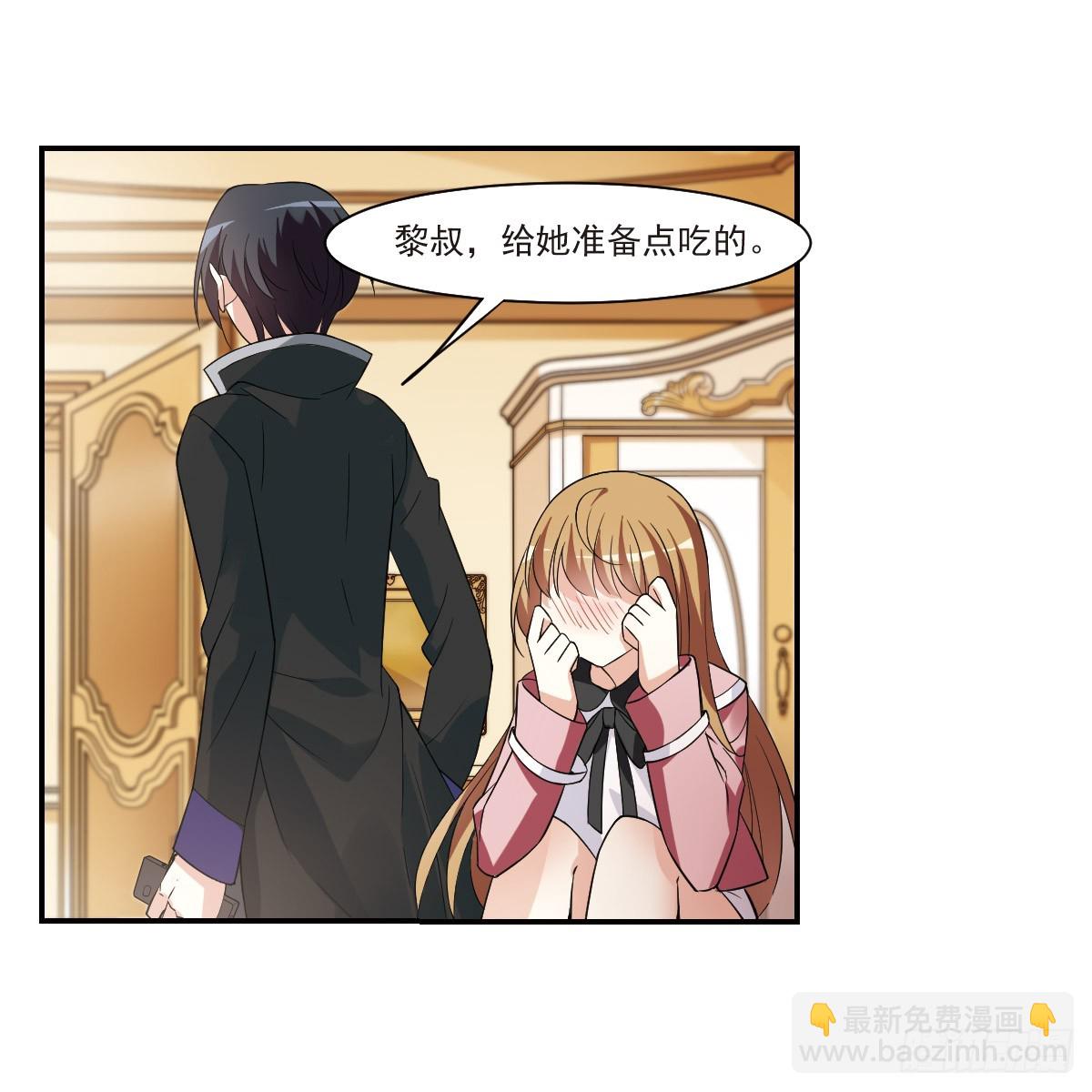 🍤人质恋人·飒漫画 第5话 第25页