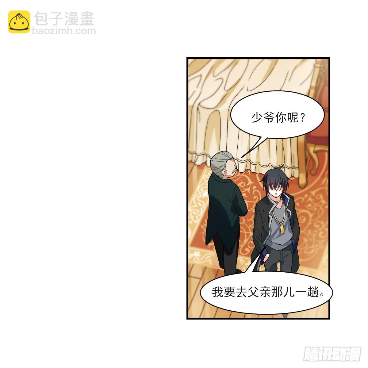 🍤人质恋人·飒漫画 第5话 第26页