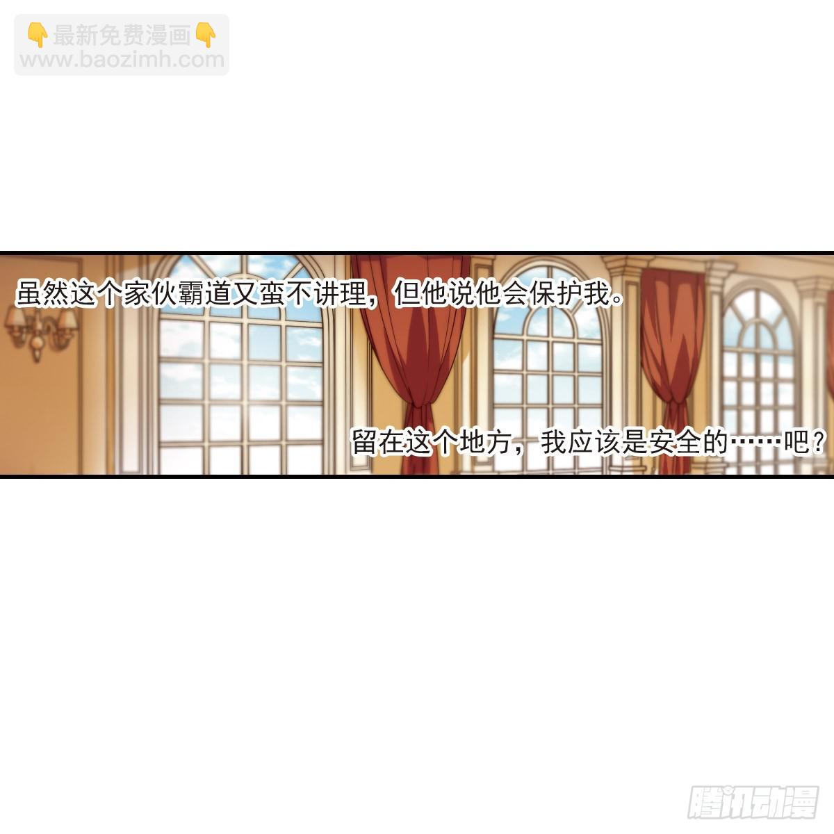 🍤人质恋人·飒漫画 第5话 第27页