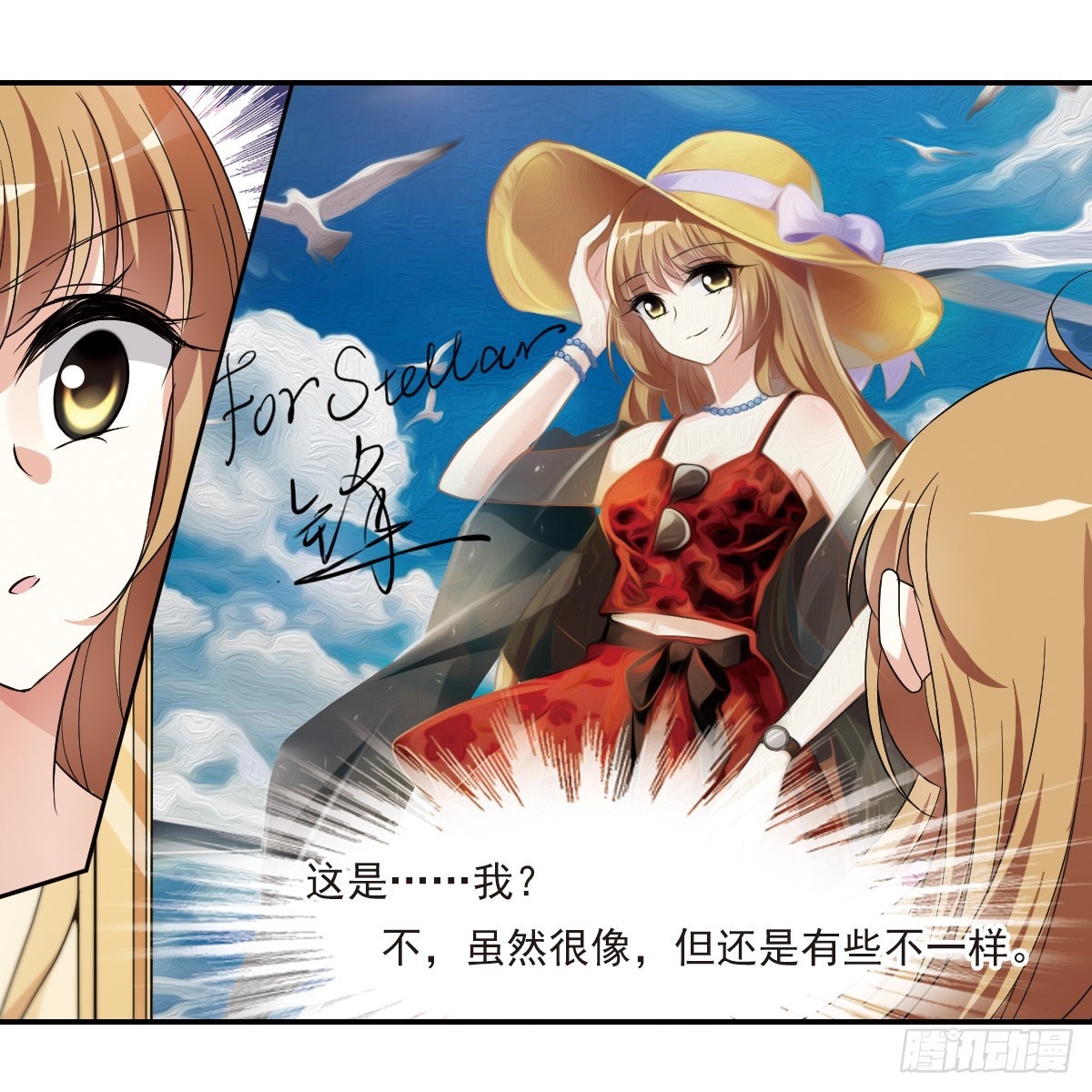 🍤人质恋人·飒漫画 第5话 第30页