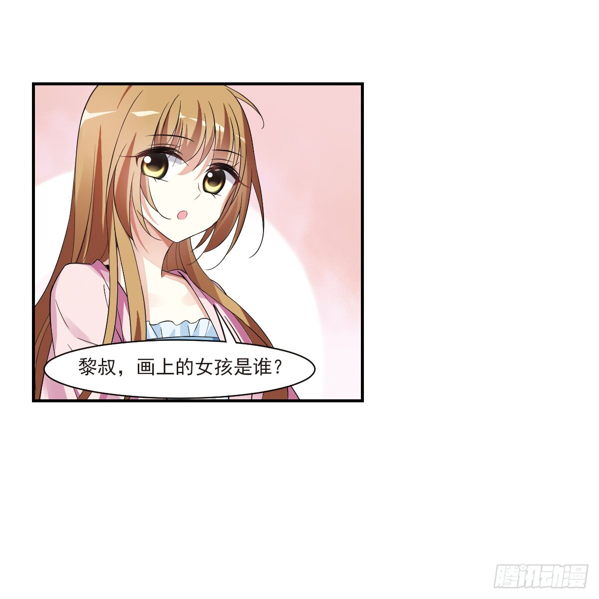 🍤人质恋人·飒漫画 第5话 第33页