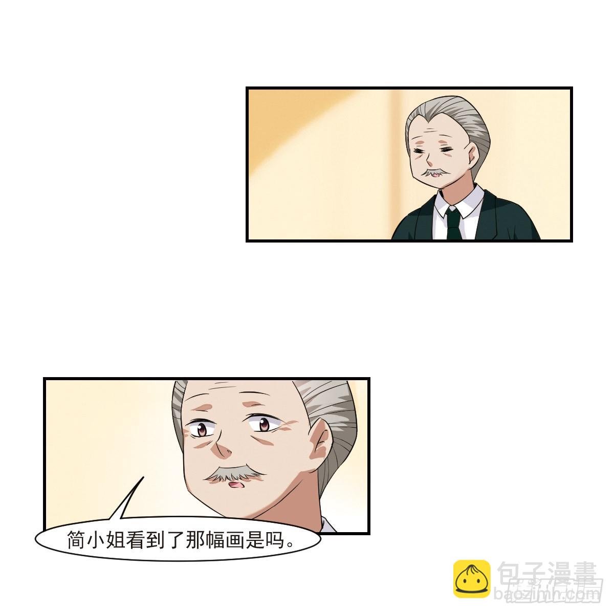 🍤人质恋人·飒漫画 第5话 第34页