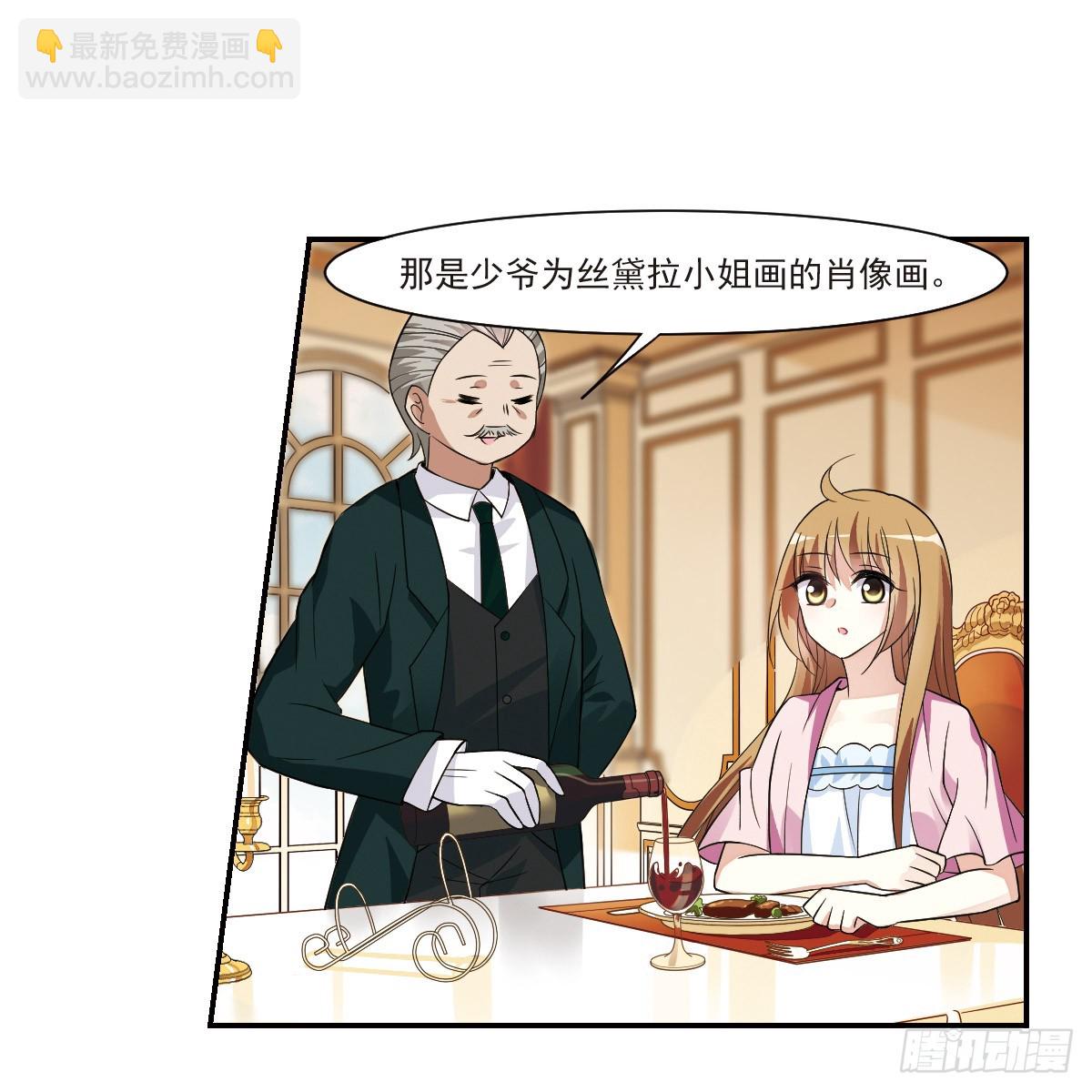 🍤人质恋人·飒漫画 第5话 第36页