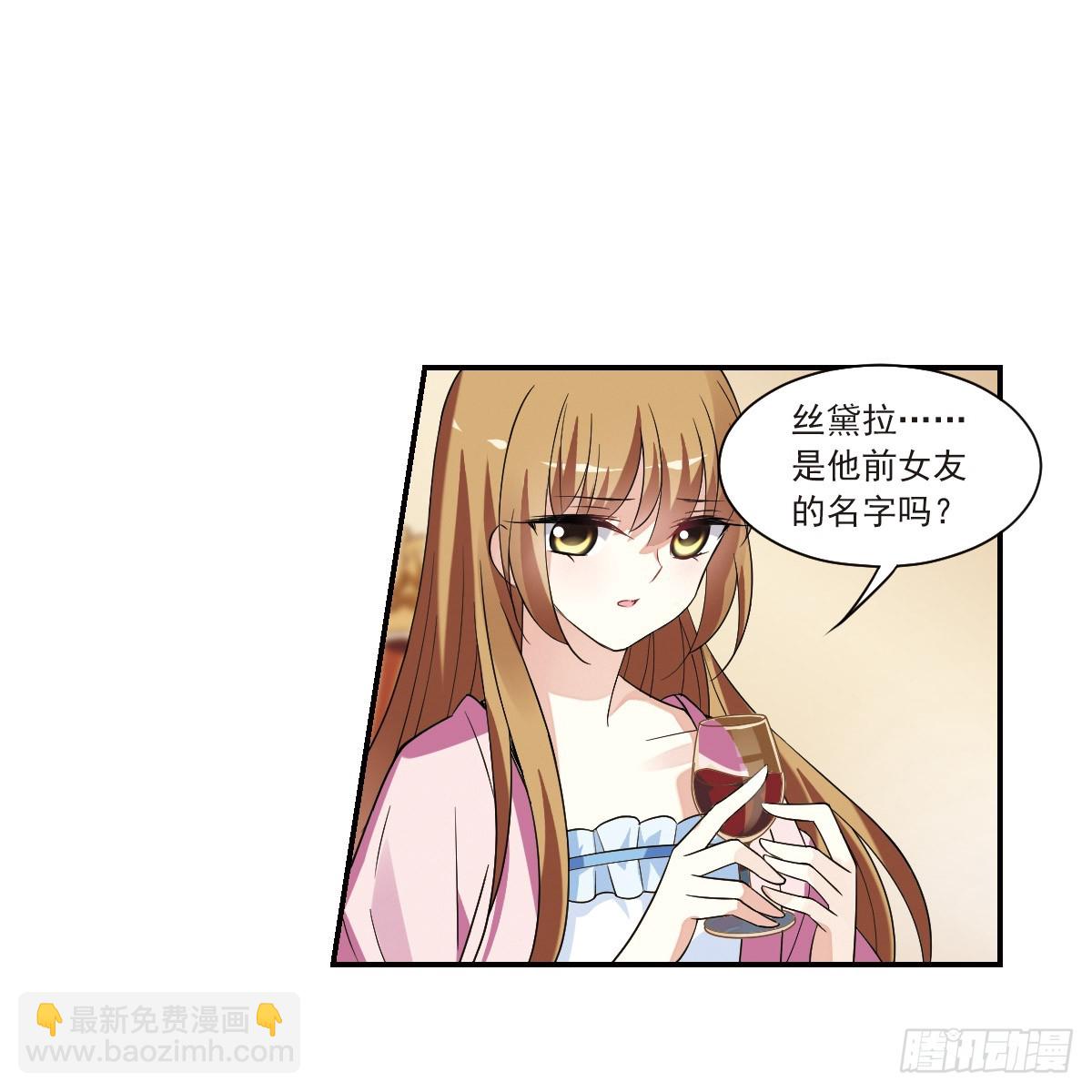 🍤人质恋人·飒漫画 第5话 第39页