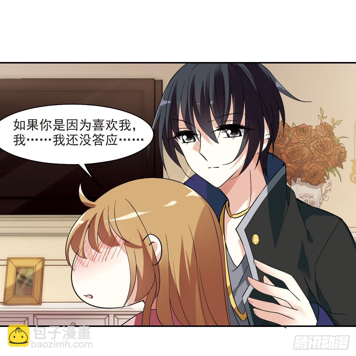 🍤人质恋人·飒漫画 第5话 第4页