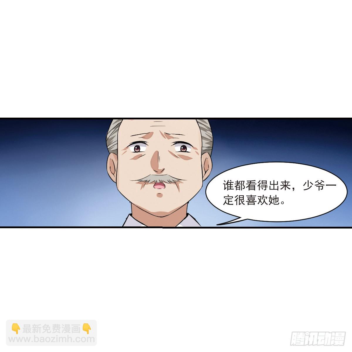 🍤人质恋人·飒漫画 第5话 第44页