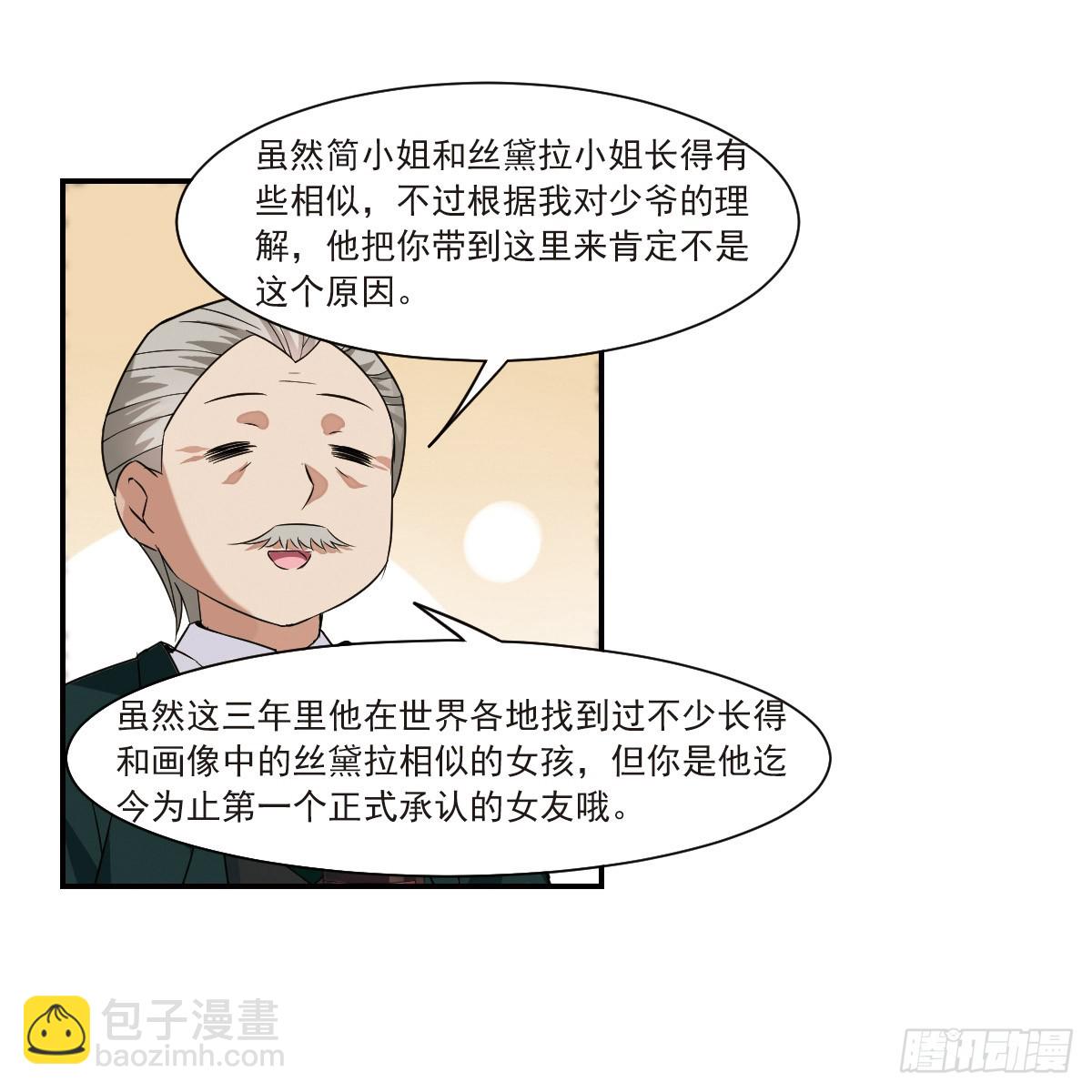 🍤人质恋人·飒漫画 第5话 第46页
