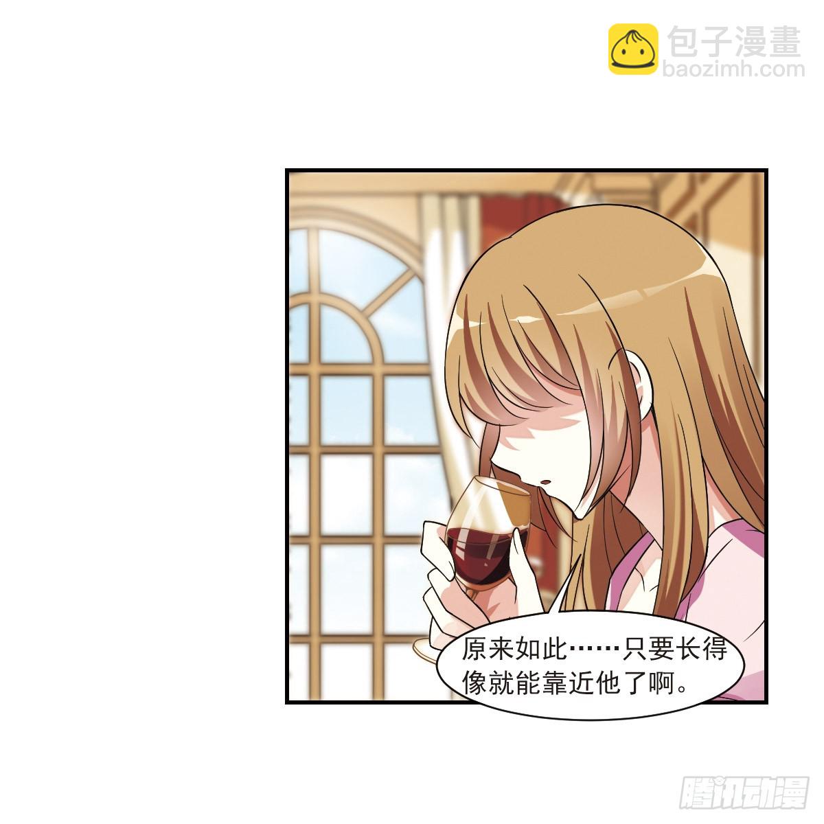 🍤人质恋人·飒漫画 第5话 第47页
