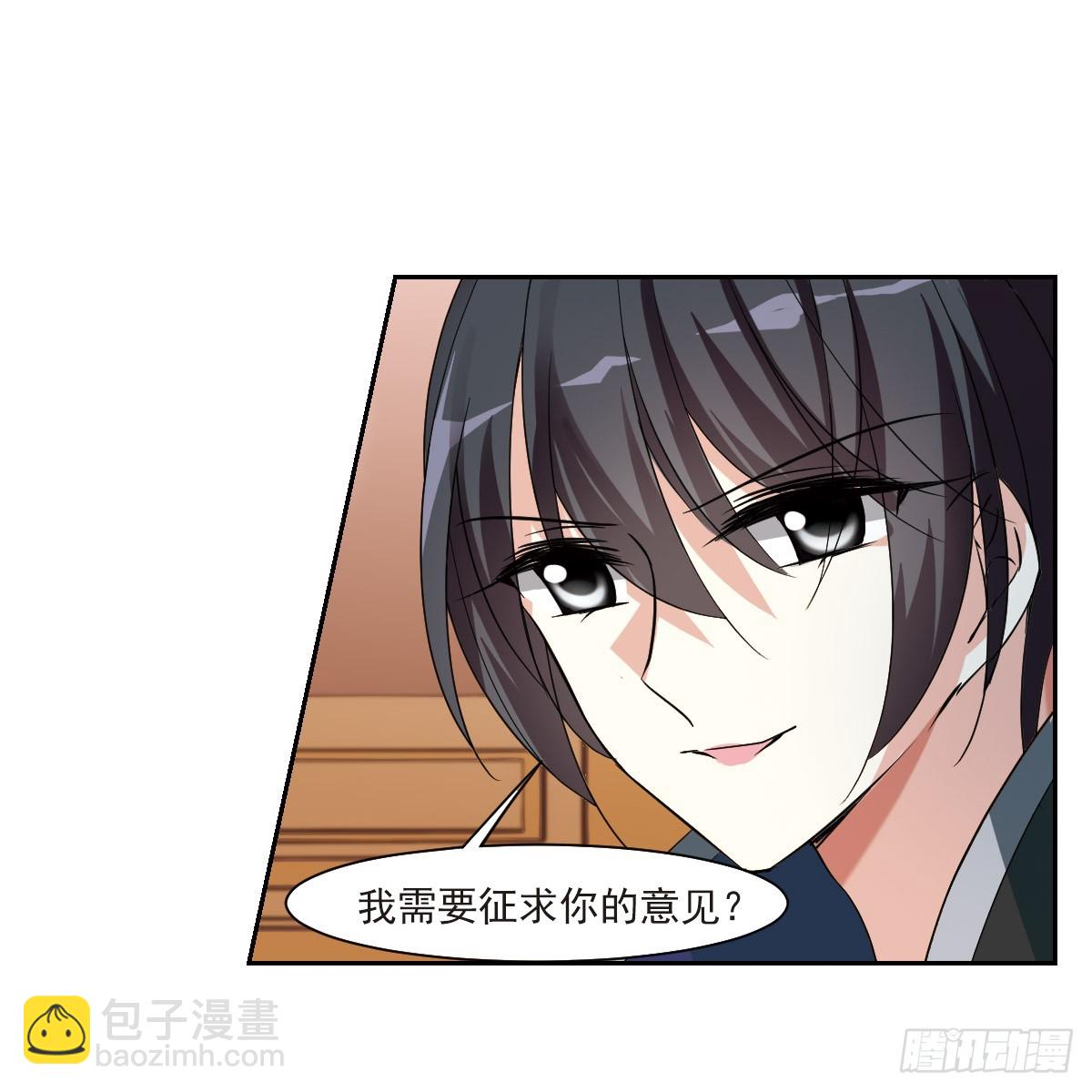 🍤人质恋人·飒漫画 第5话 第6页