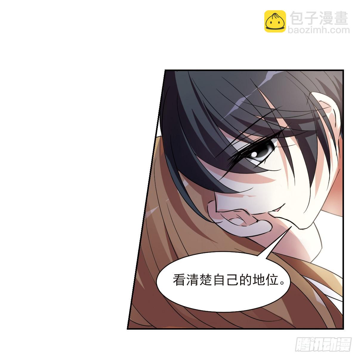 🍤人质恋人·飒漫画 第5话 第8页