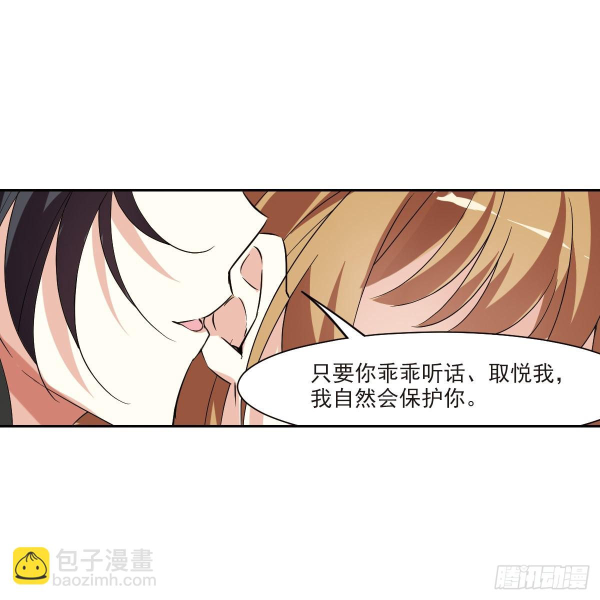 🍤人质恋人·飒漫画 第5话 第9页