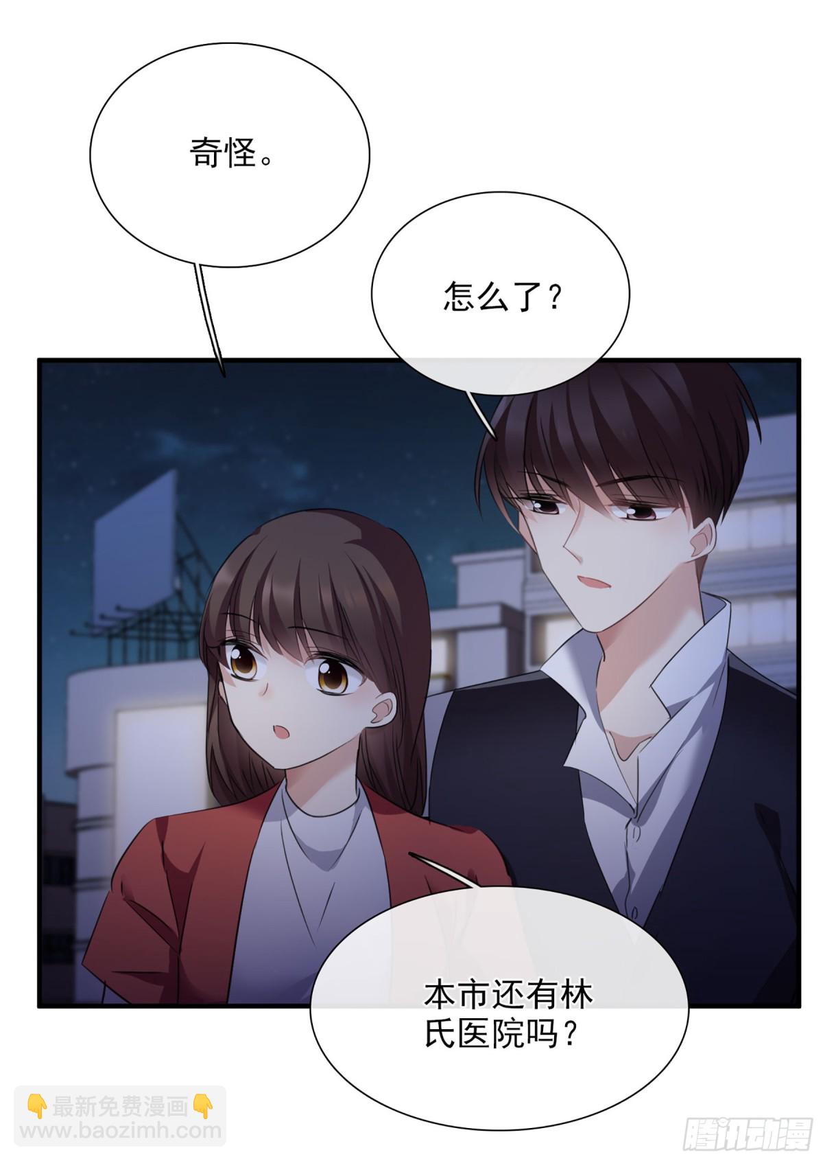 🍤人质恋人·飒漫画 第51话 第19页