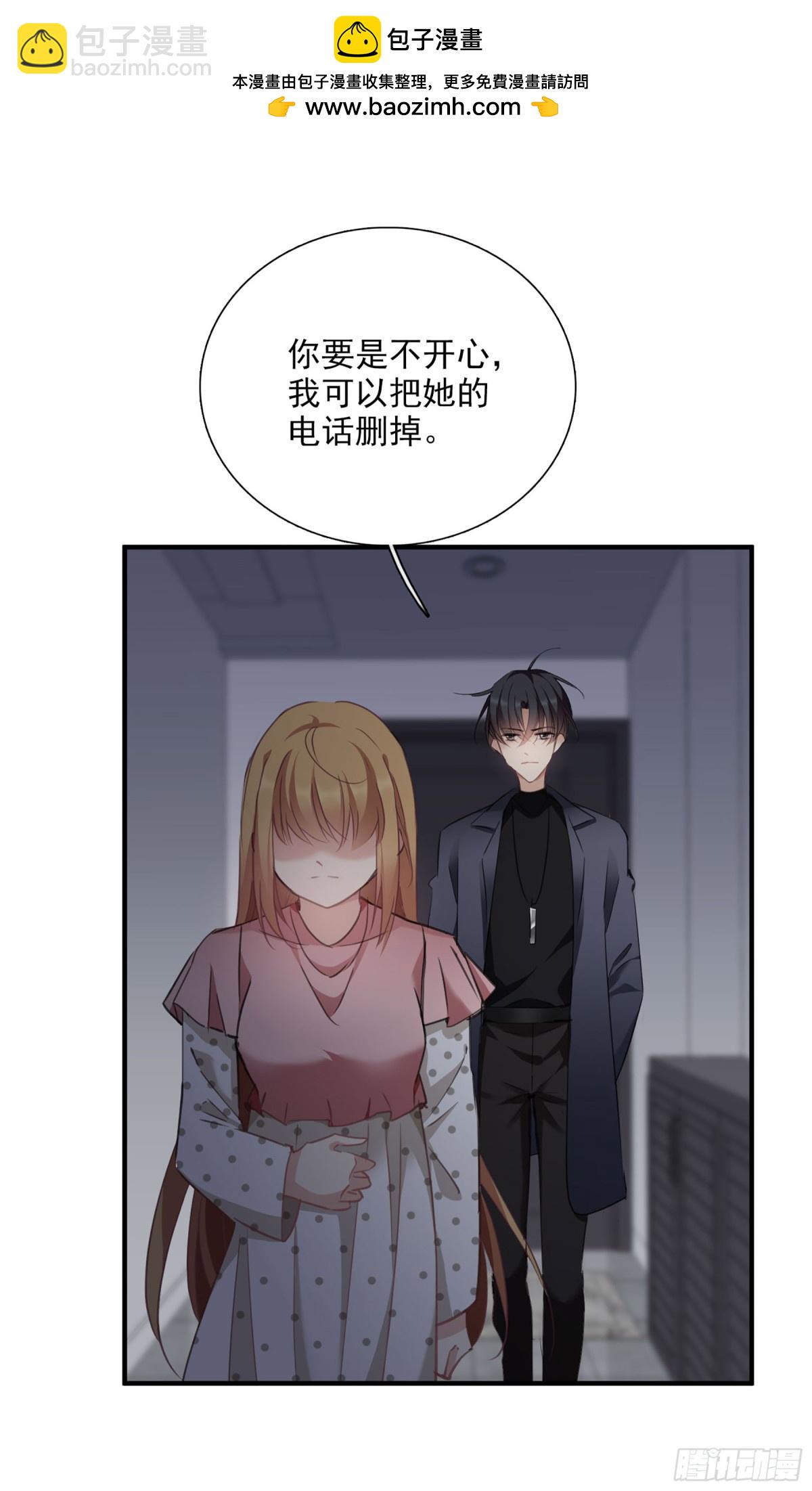 🍤人质恋人·飒漫画 第51话 第2页