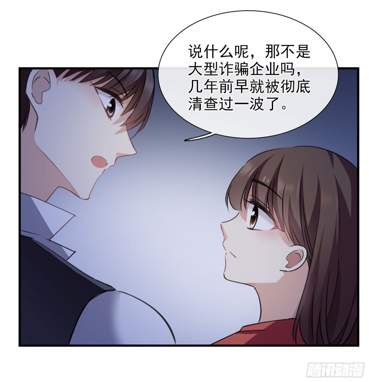 🍤人质恋人·飒漫画 第51话 第20页
