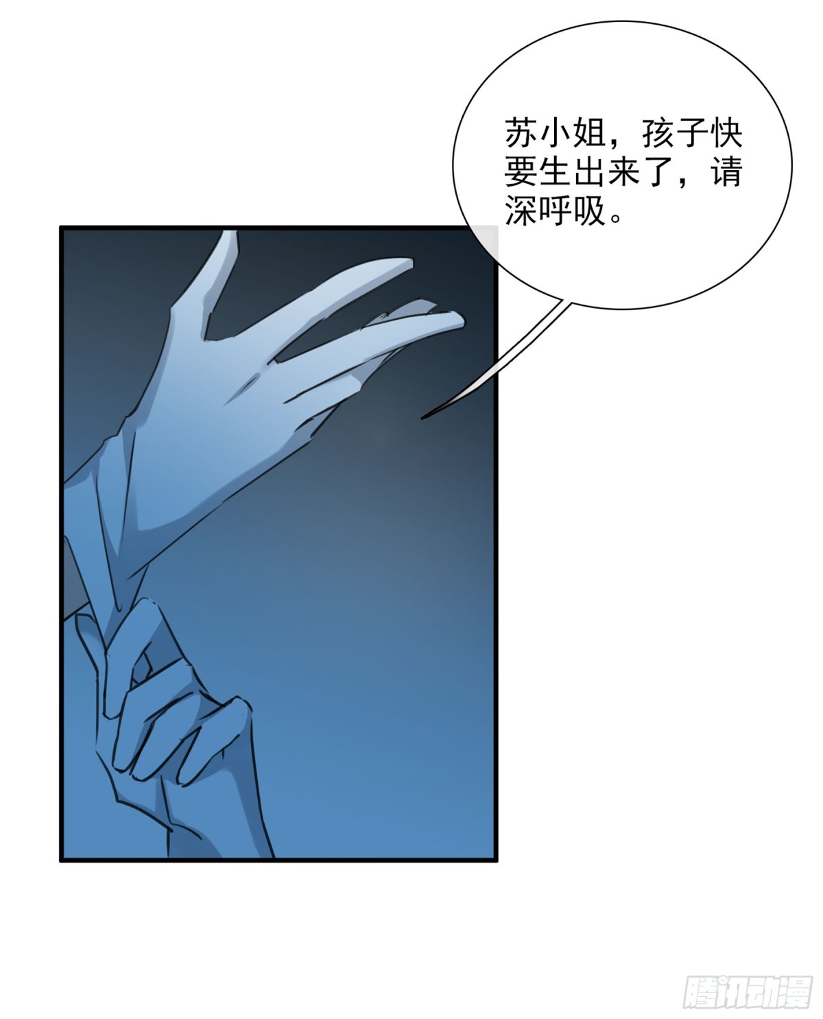 🍤人质恋人·飒漫画 第51话 第23页