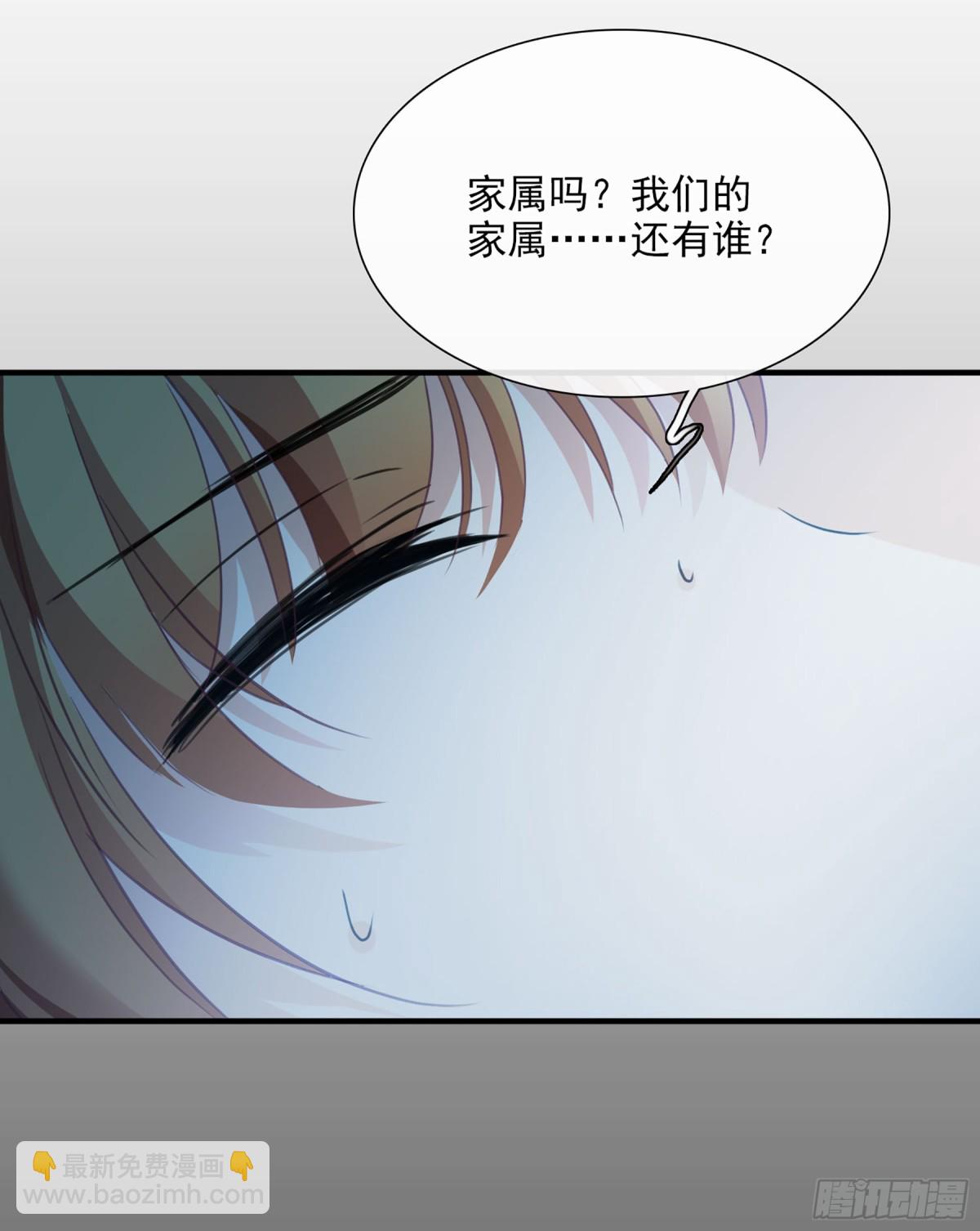 🍤人质恋人·飒漫画 第51话 第26页