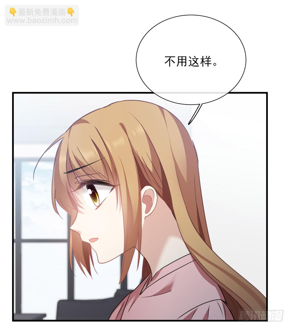 🍤人质恋人·飒漫画 第51话 第3页