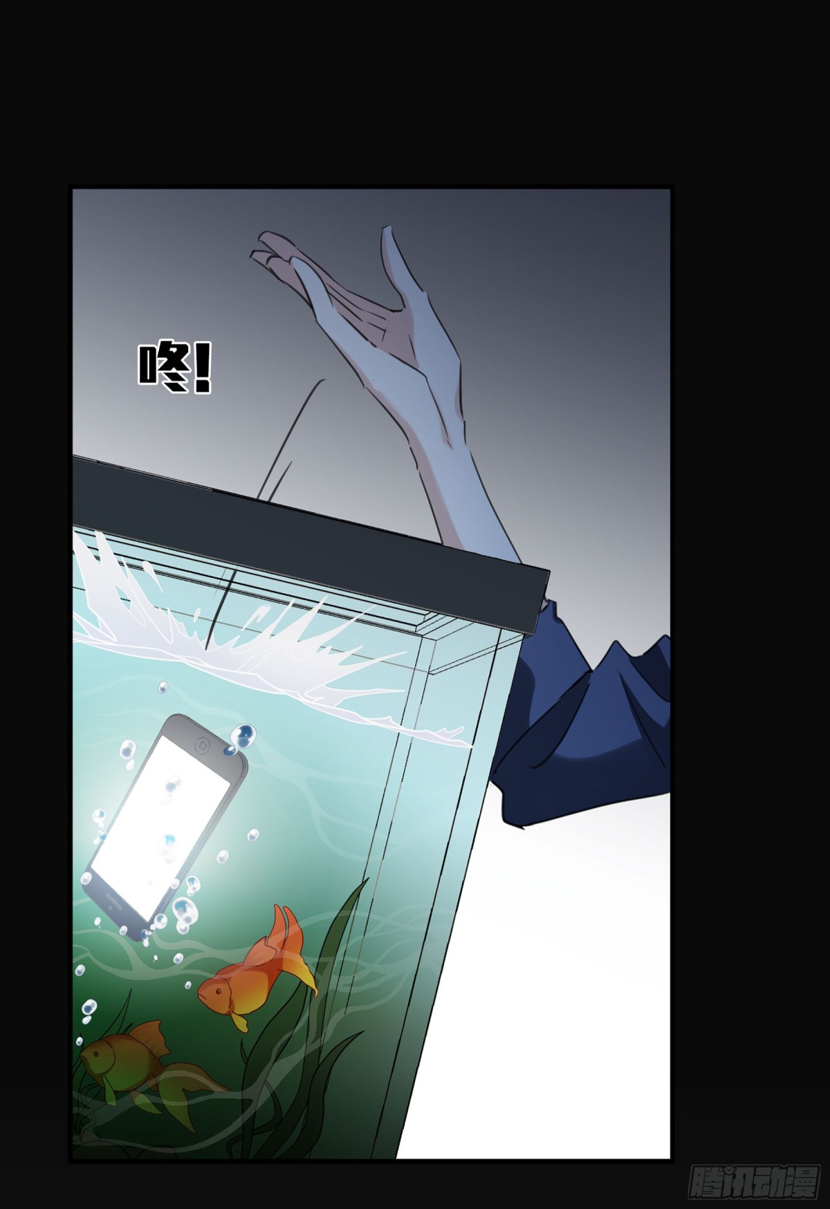 🍤人质恋人·飒漫画 第51话 第32页