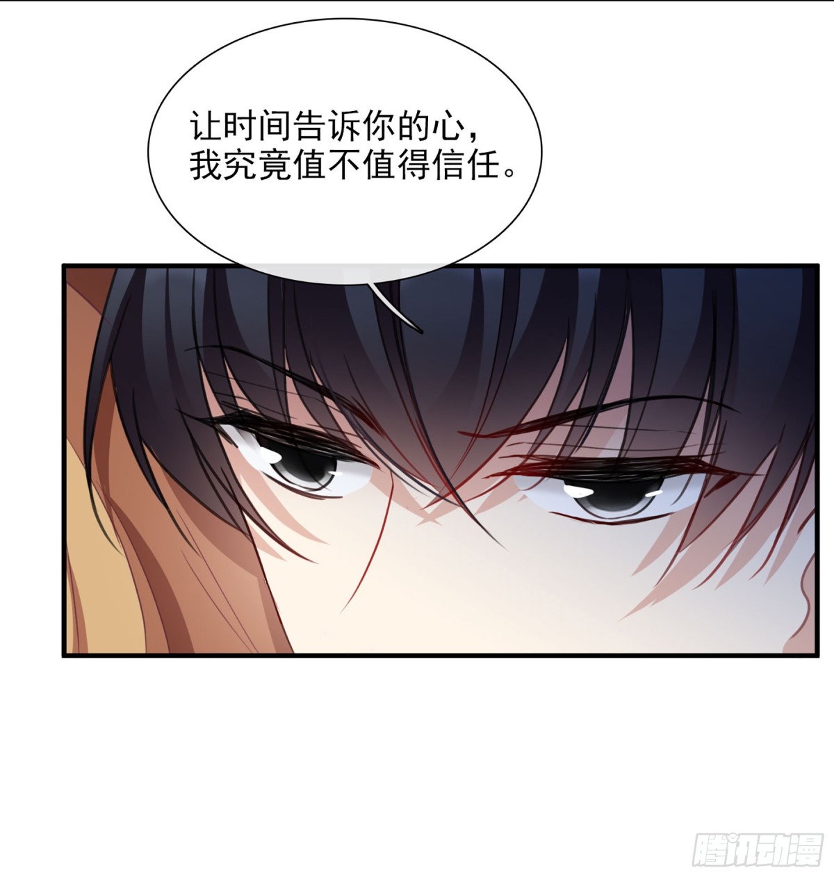 🍤人质恋人·飒漫画 第51话 第8页