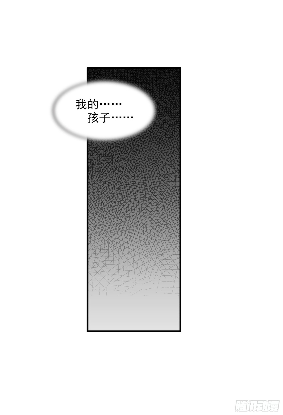 🍤人质恋人·飒漫画 第53话 第1页
