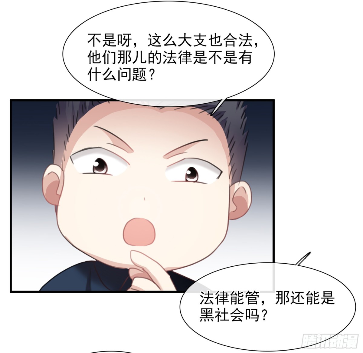 🍤人质恋人·飒漫画 第53话 第14页