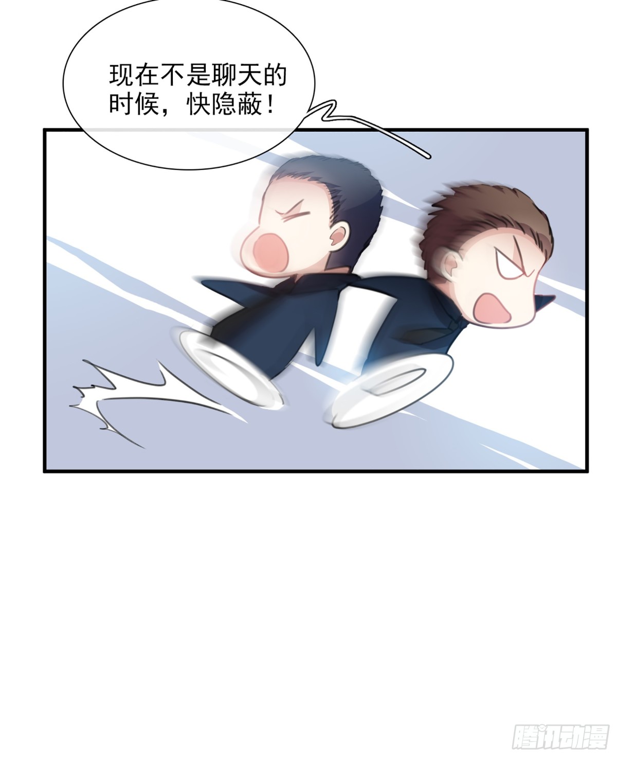 🍤人质恋人·飒漫画 第53话 第15页