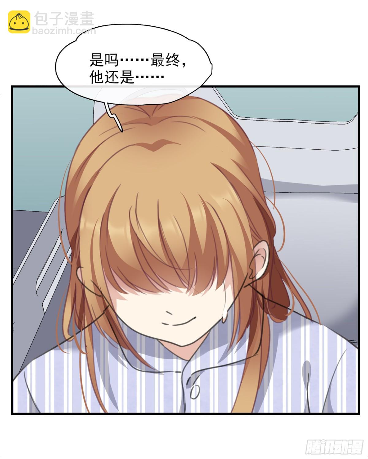 🍤人质恋人·飒漫画 第53话 第20页