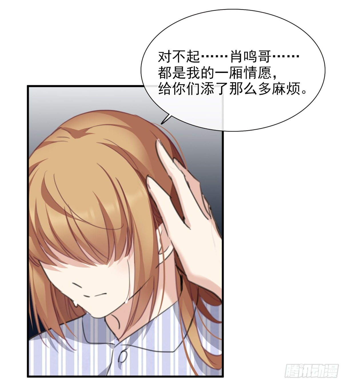 🍤人质恋人·飒漫画 第53话 第22页
