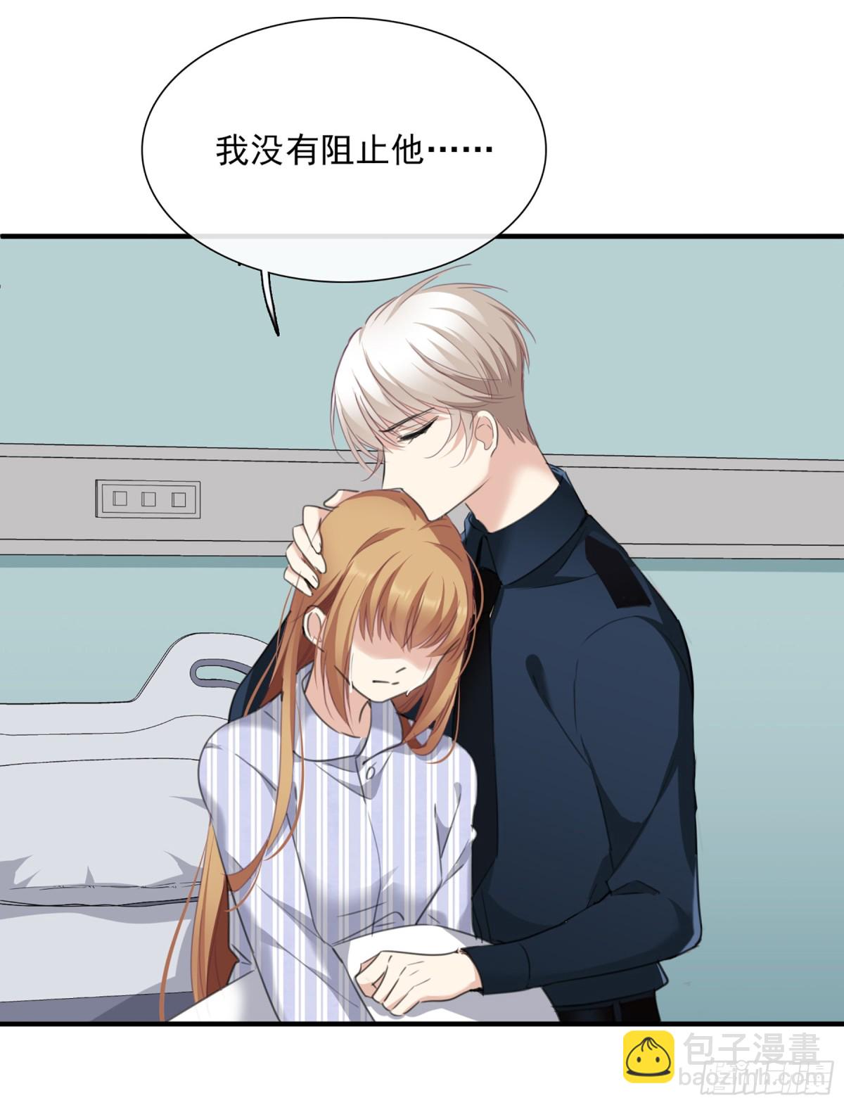 🍤人质恋人·飒漫画 第53话 第23页