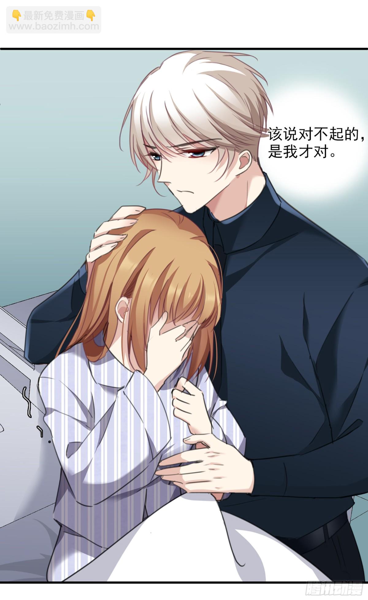🍤人质恋人·飒漫画 第53话 第24页