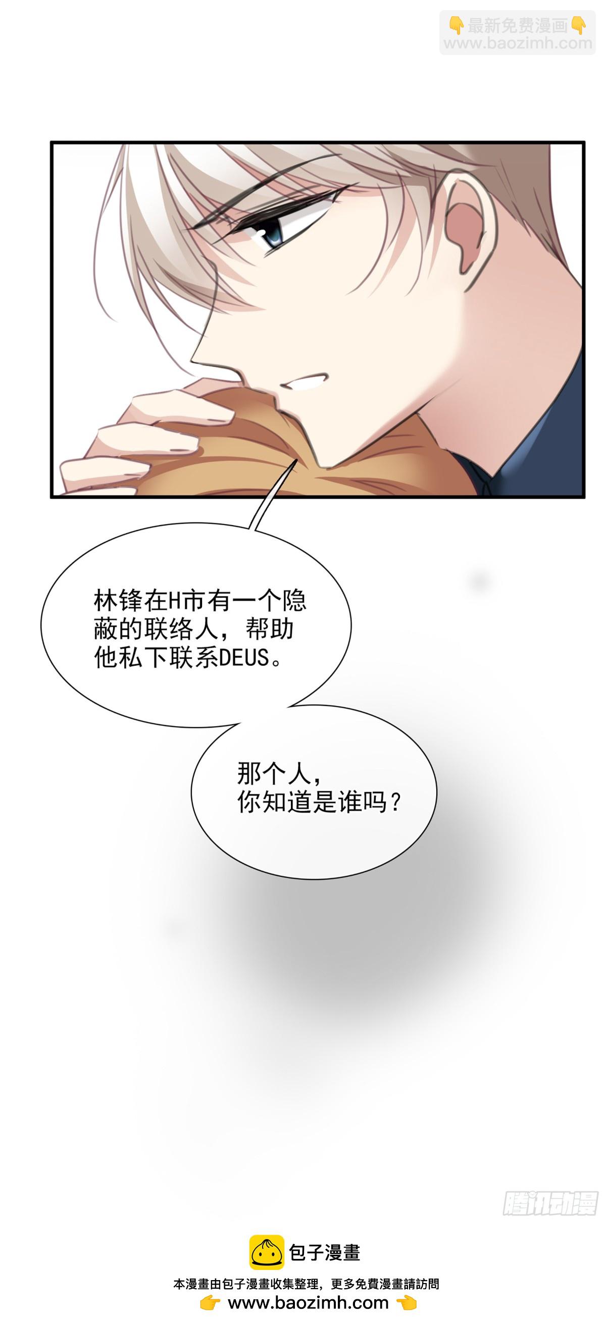 🍤人质恋人·飒漫画 第53话 第27页