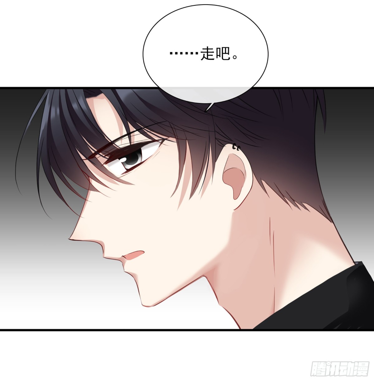 🍤人质恋人·飒漫画 第53话 第6页