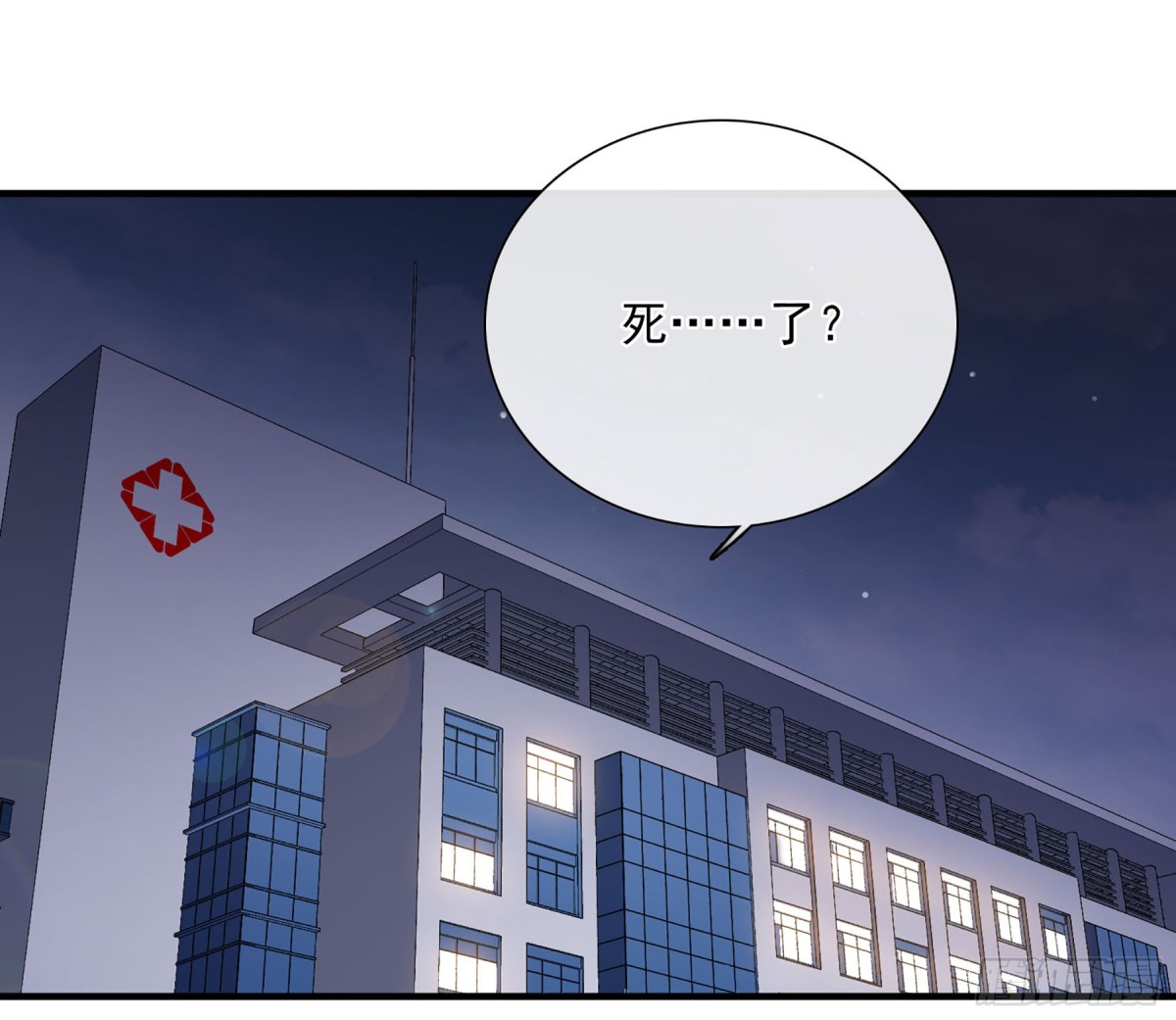 🍤人质恋人·飒漫画 第55话 第1页