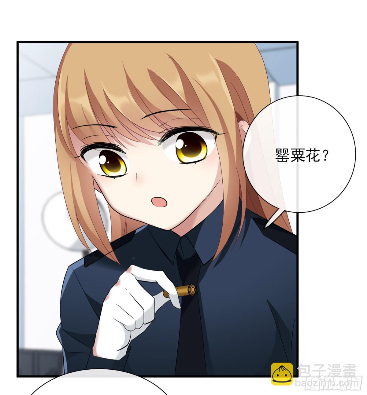 🍤人质恋人·飒漫画 第55话 第12页