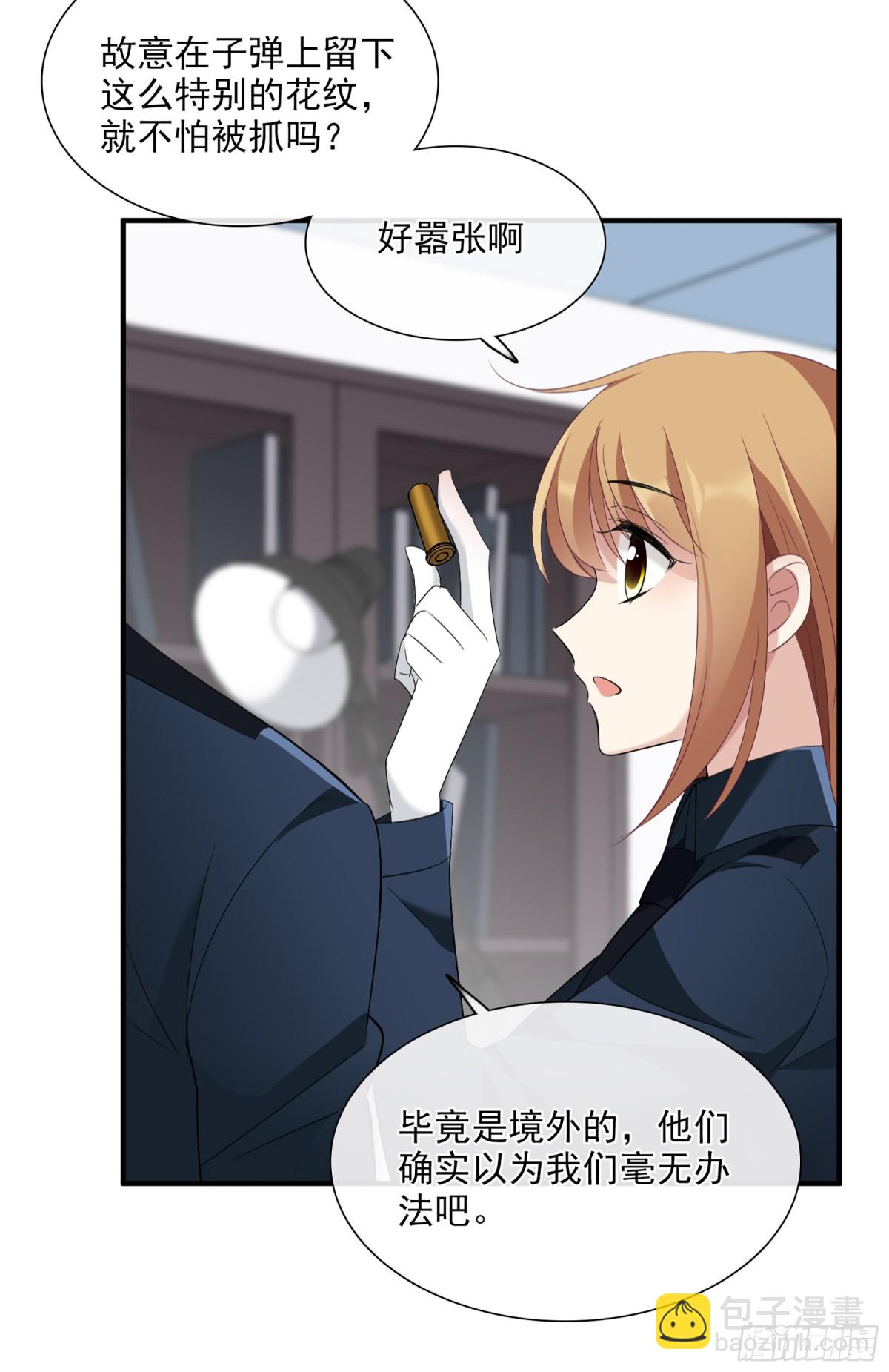 🍤人质恋人·飒漫画 第55话 第13页