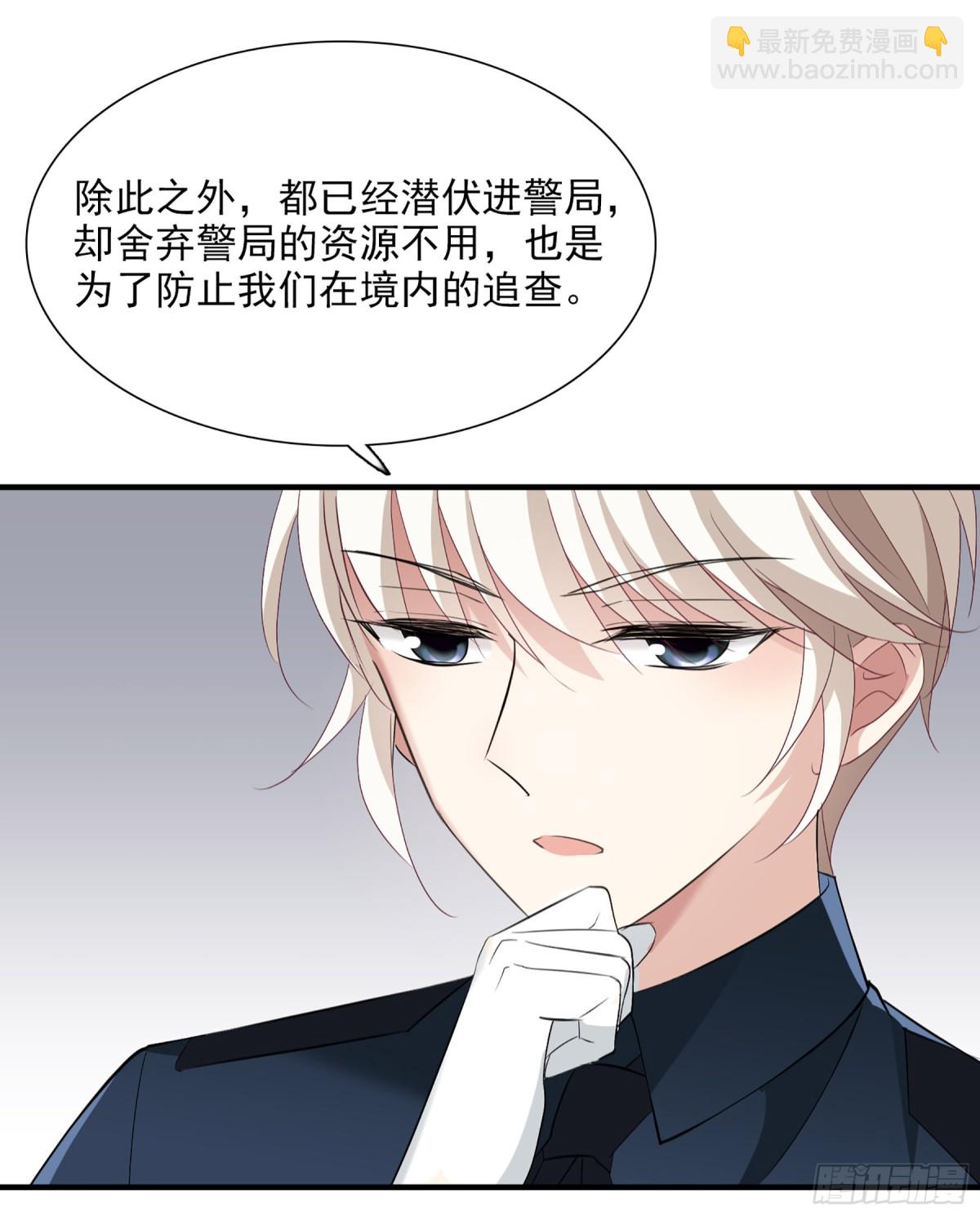 🍤人质恋人·飒漫画 第55话 第14页
