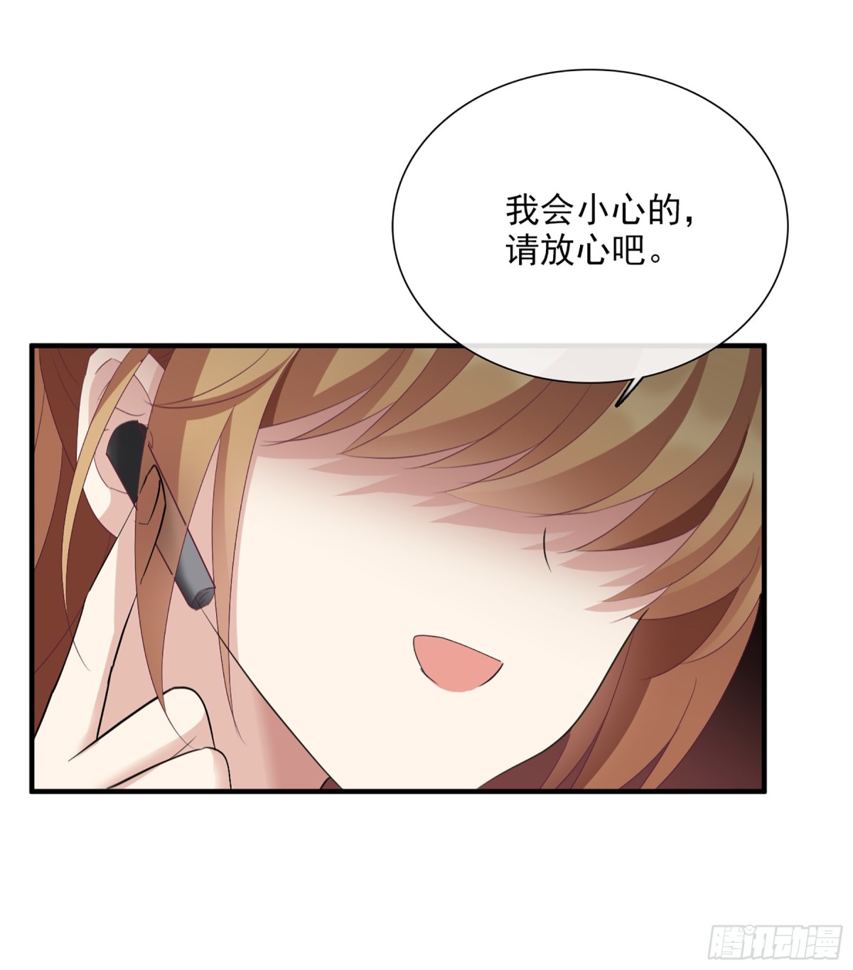 🍤人质恋人·飒漫画 第55话 第20页