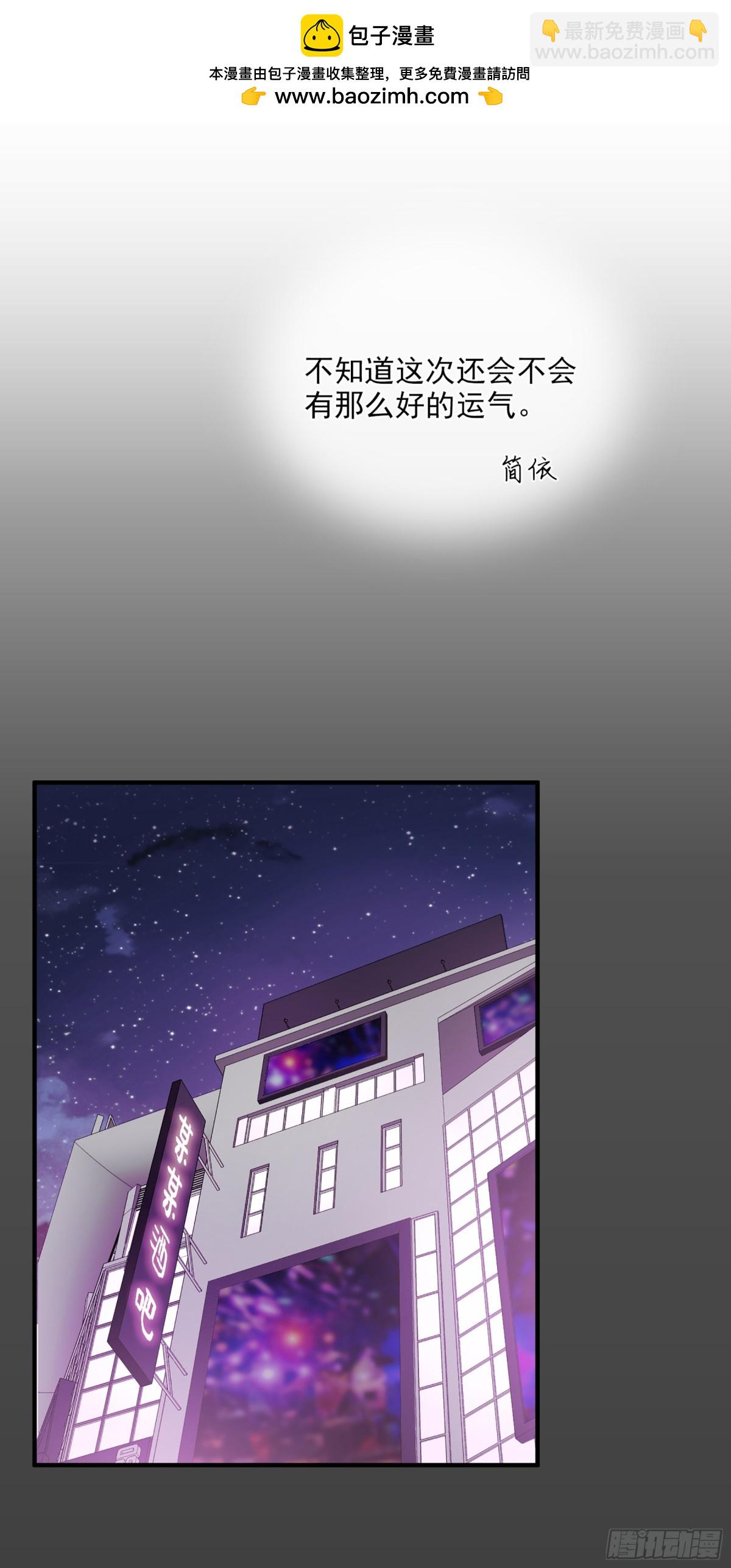 🍤人质恋人·飒漫画 第55话 第25页