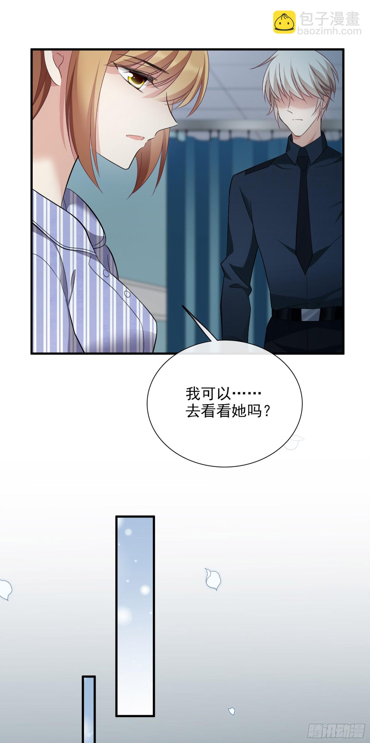🍤人质恋人·飒漫画 第55话 第3页