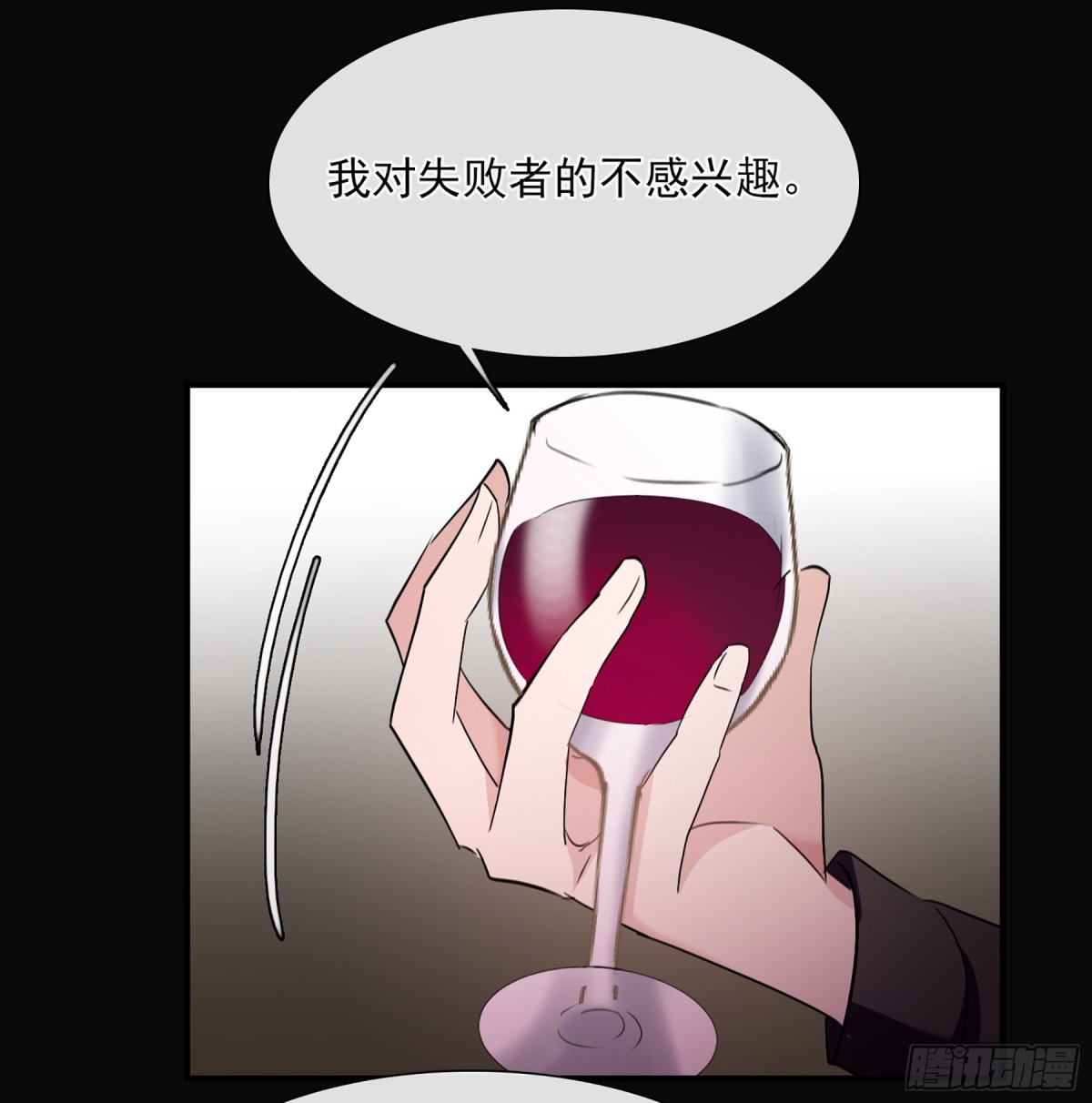 🍤人质恋人·飒漫画 第55话 第30页