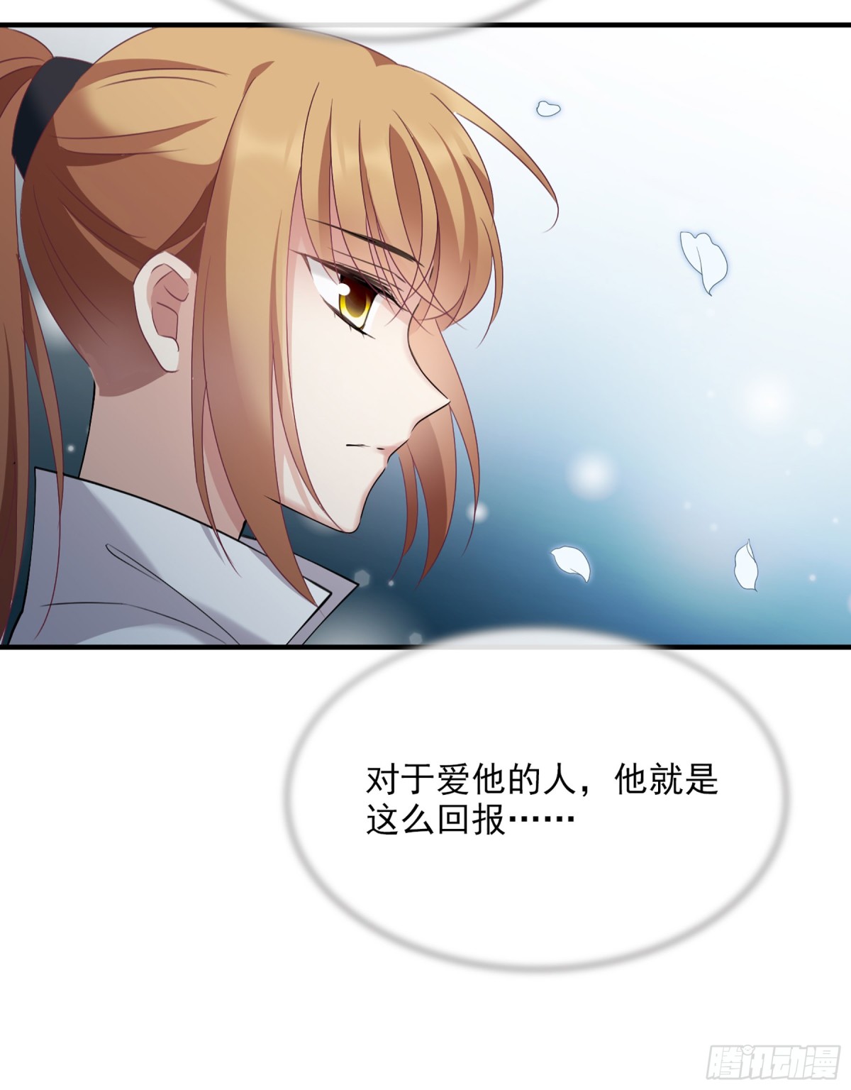 🍤人质恋人·飒漫画 第55话 第6页