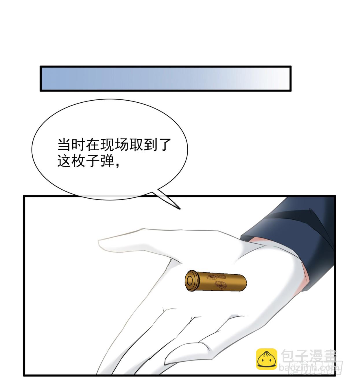🍤人质恋人·飒漫画 第55话 第9页