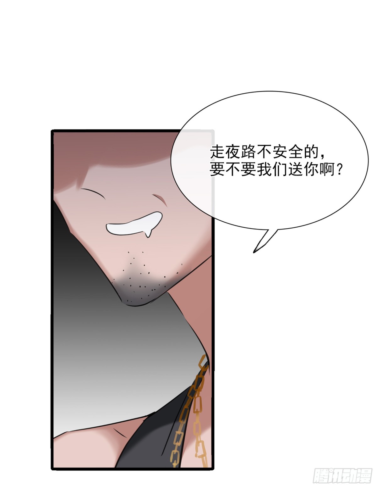🍤人质恋人·飒漫画 第57话 第1页