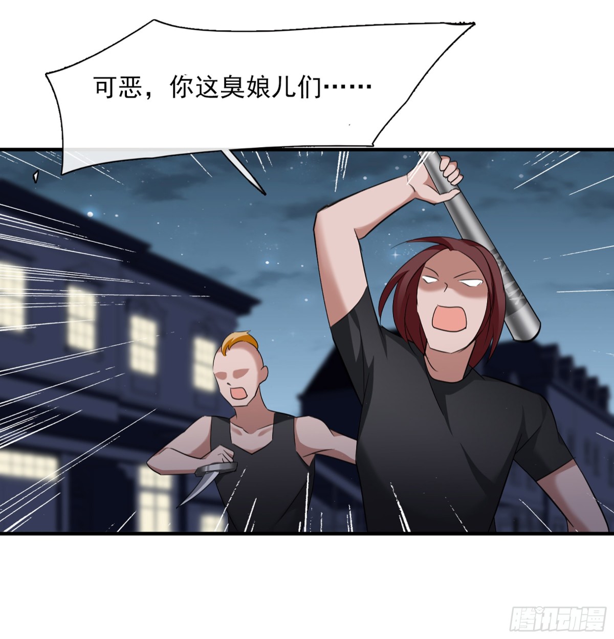 🍤人质恋人·飒漫画 第57话 第10页