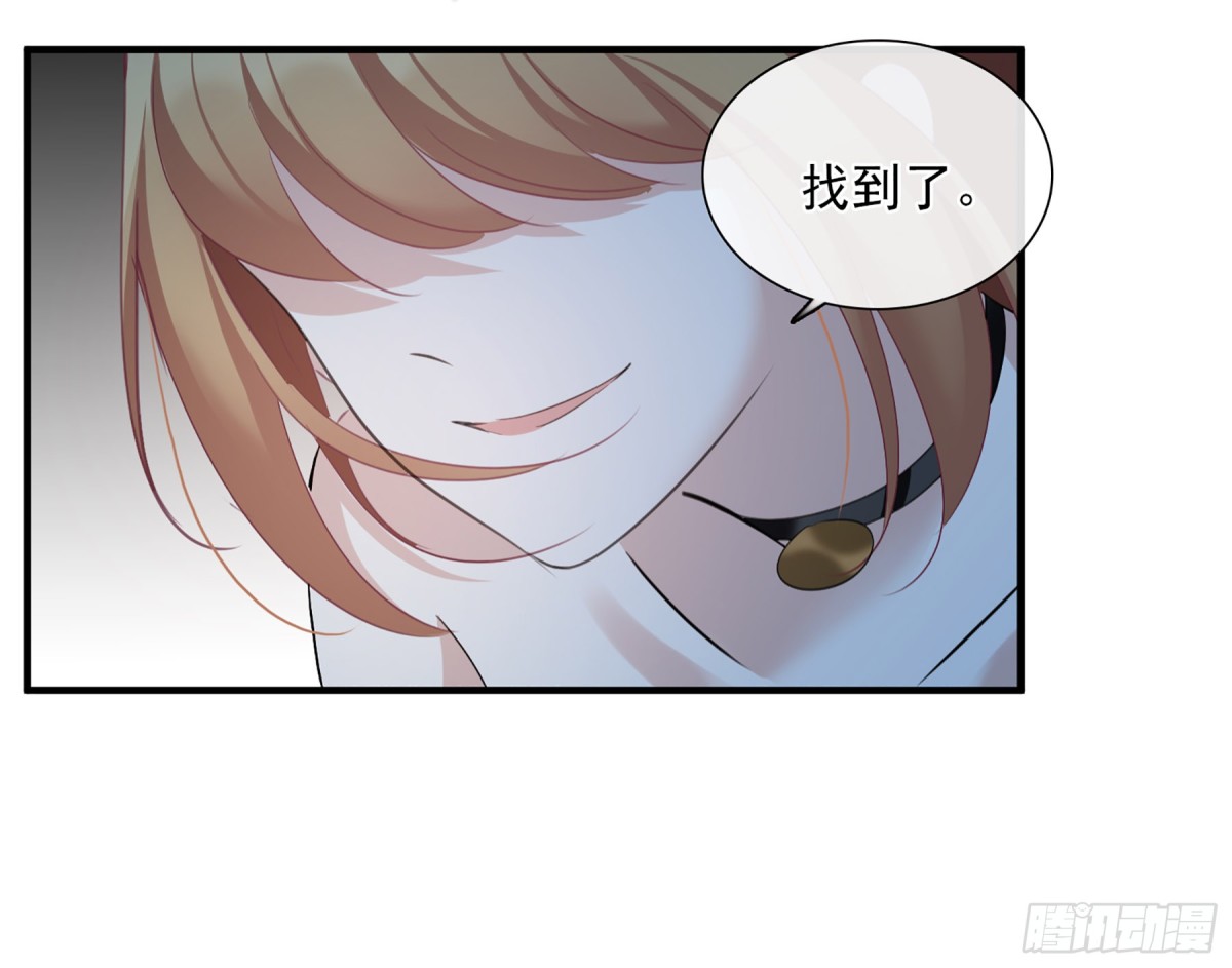 🍤人质恋人·飒漫画 第57话 第13页
